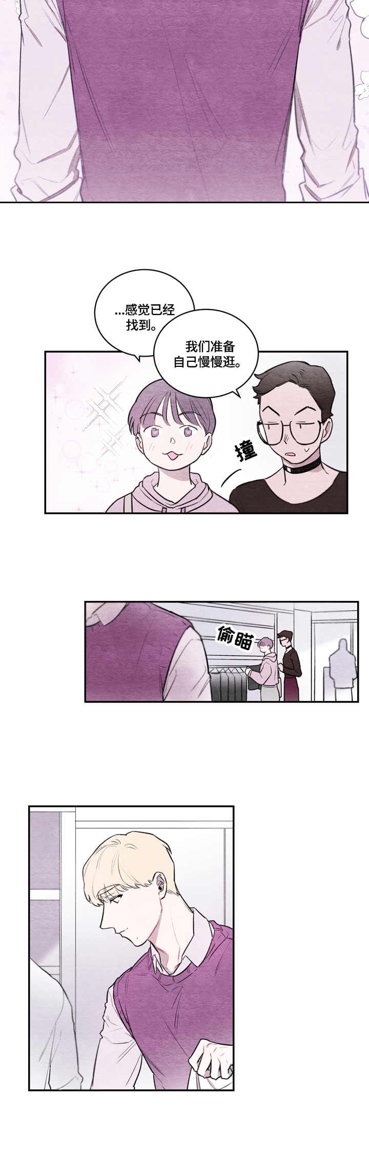 第1章：安排