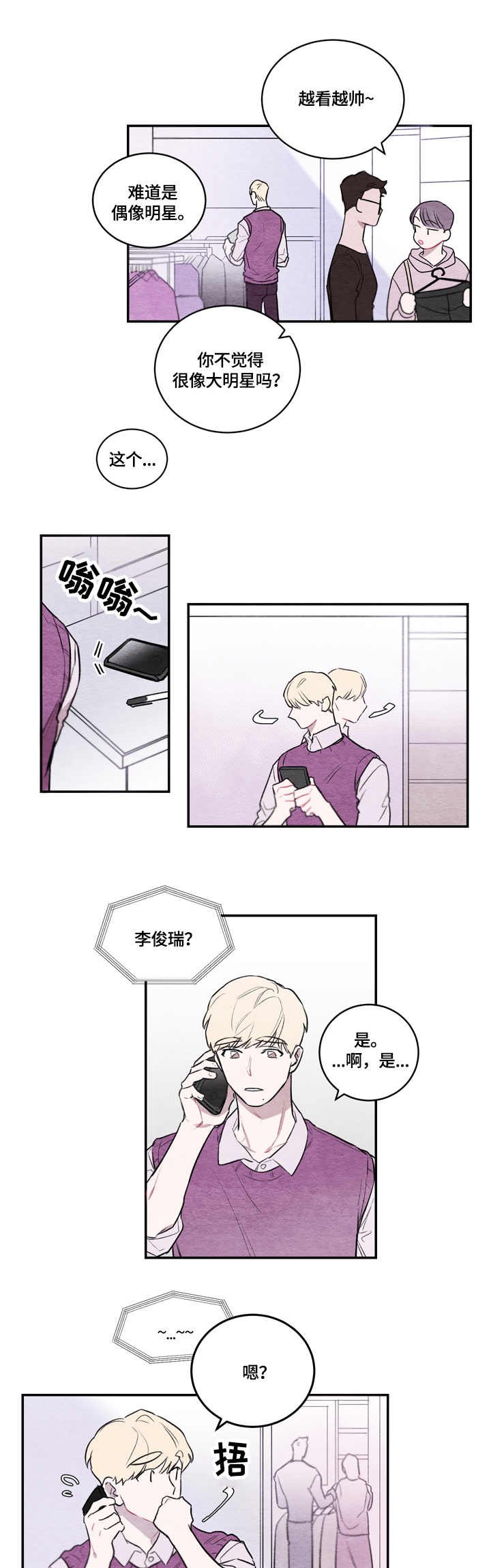 第1章：安排