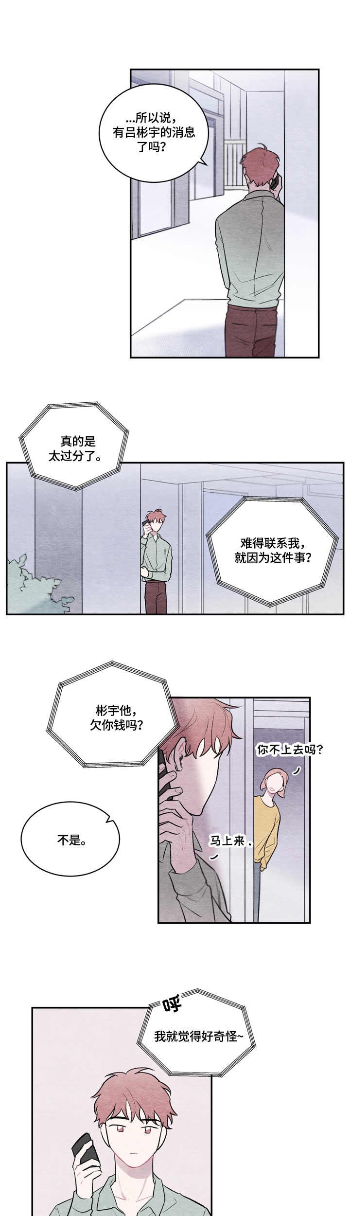第1章：安排