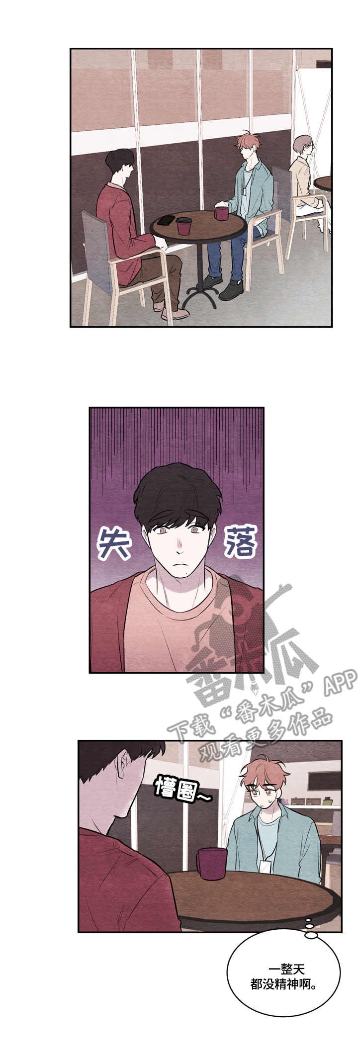 第10章：公园