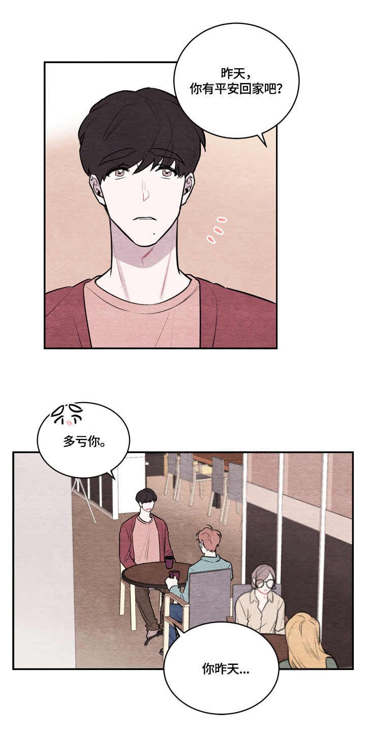 第10章：公园