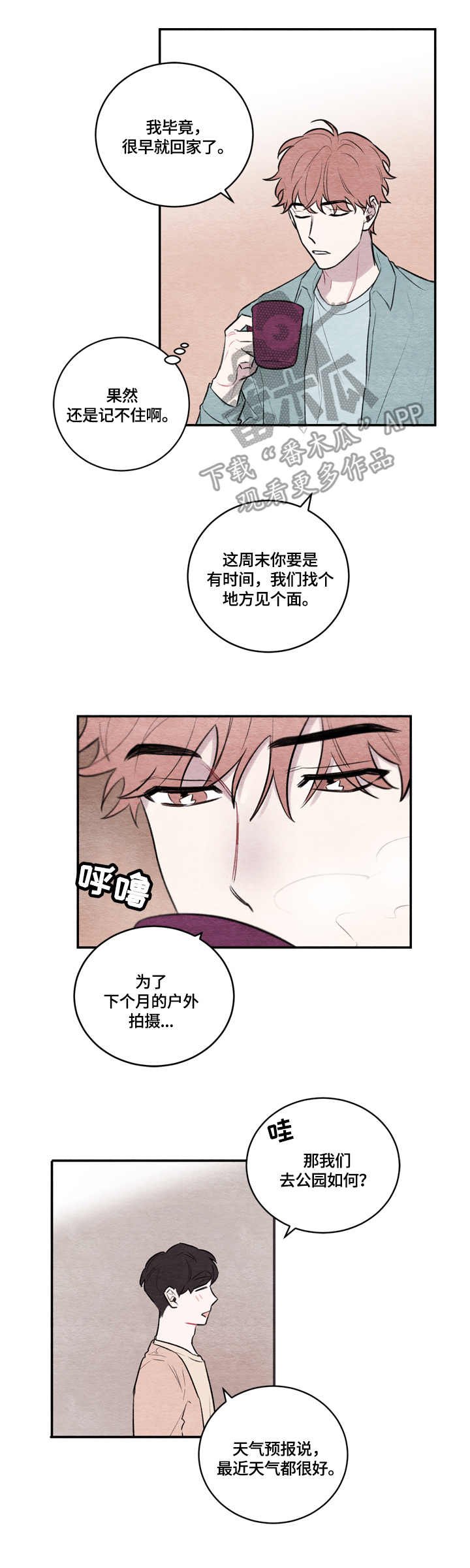 第10章：公园