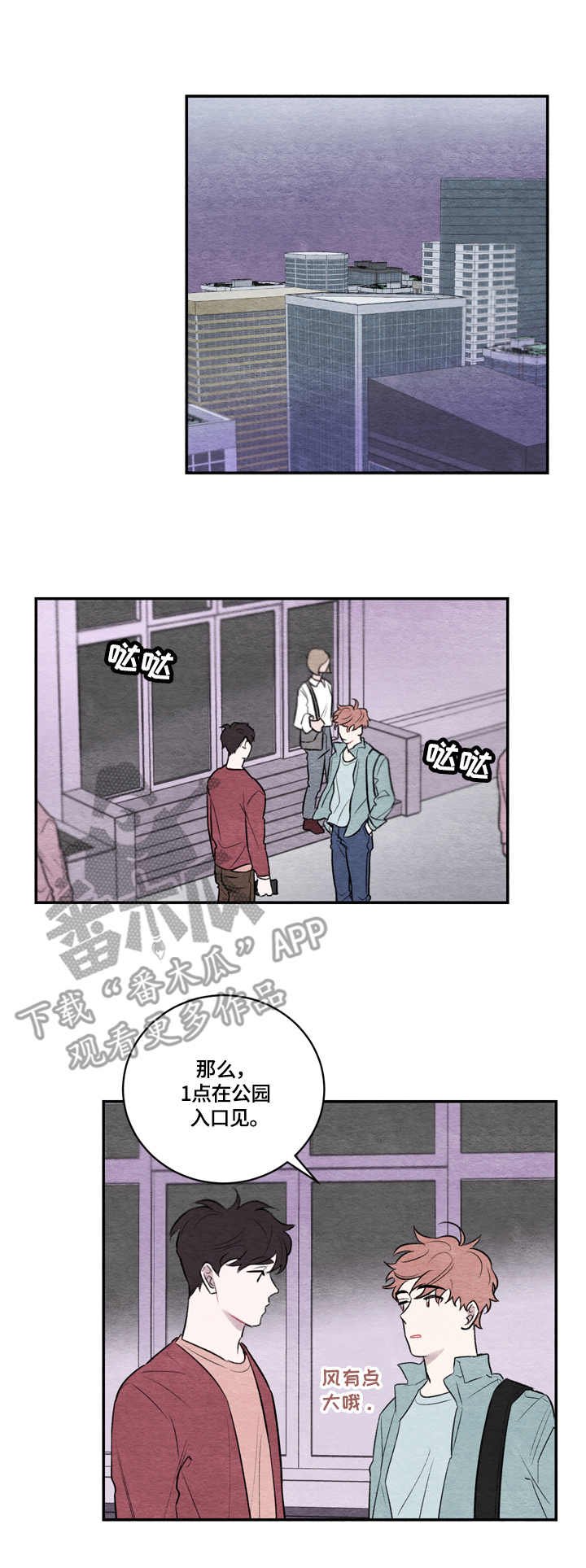 第10章：公园