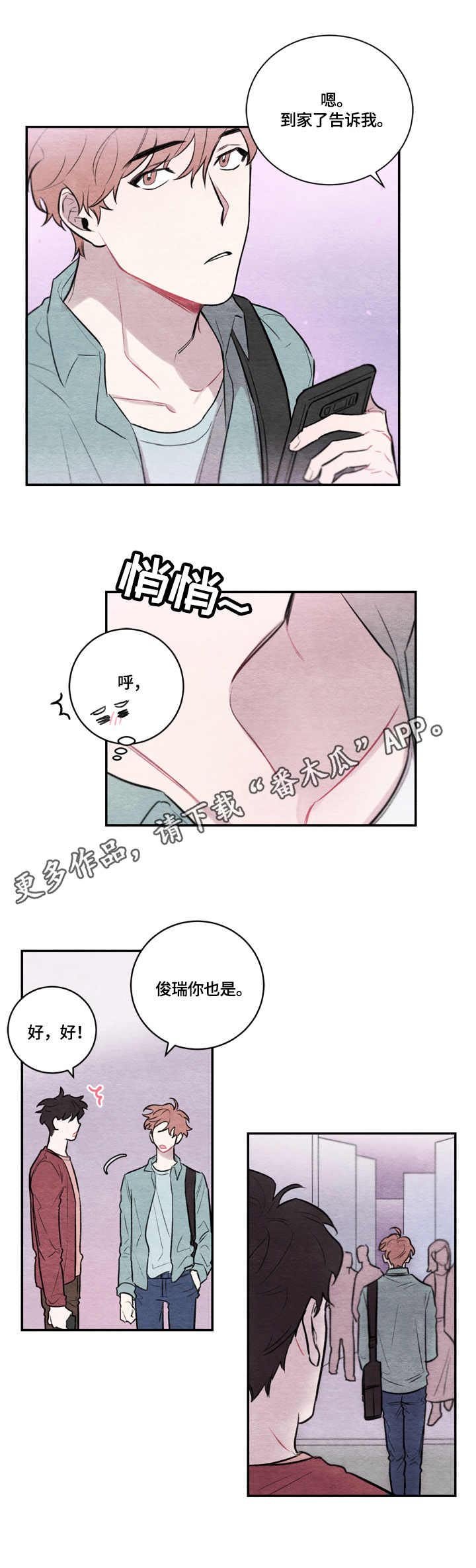 第10章：公园