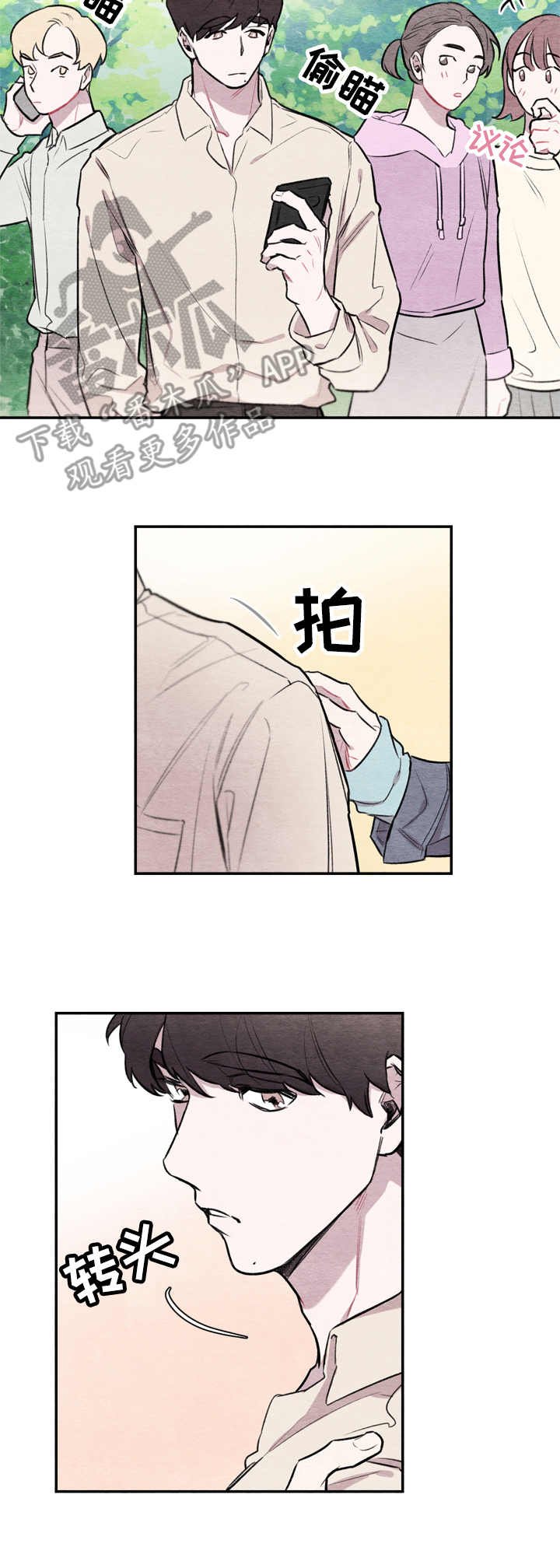 第10章：公园
