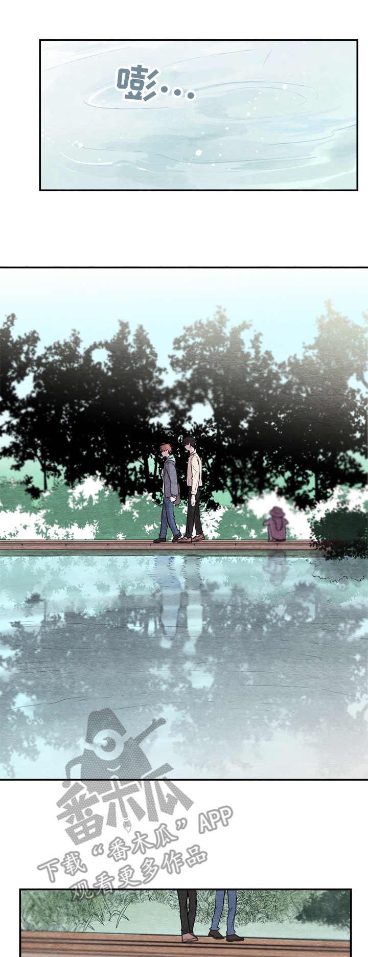 第10章：公园
