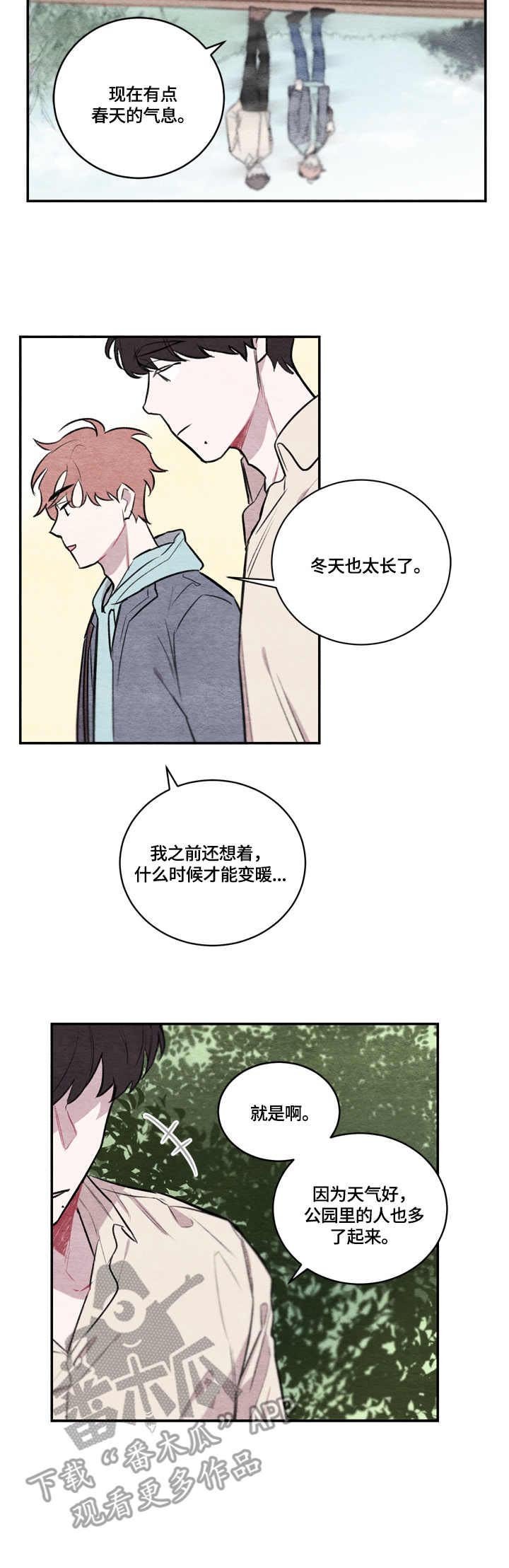 第10章：公园