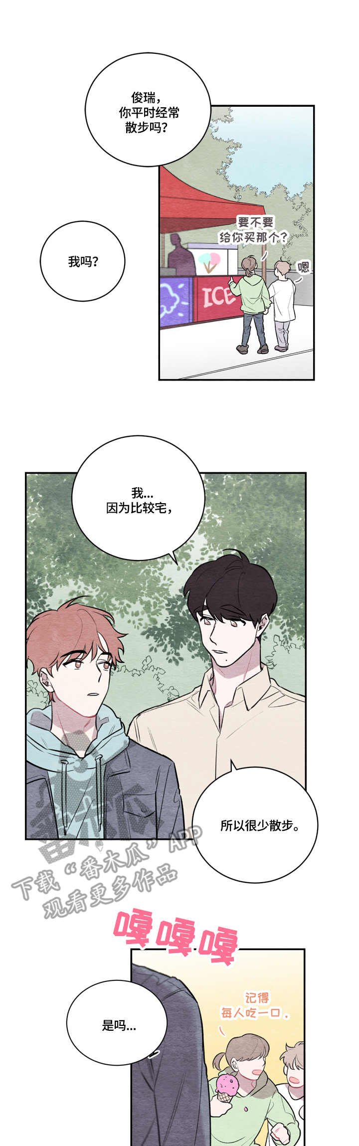 第11章：熊孩子