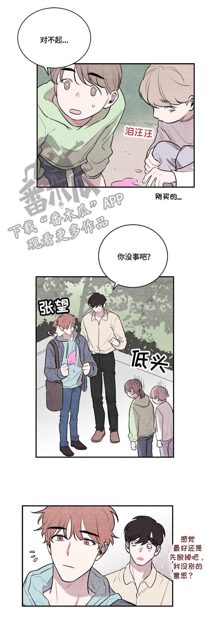 第11章：熊孩子
