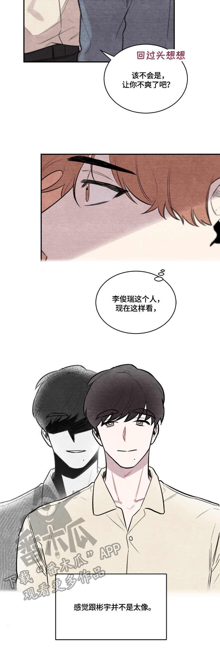 第11章：熊孩子