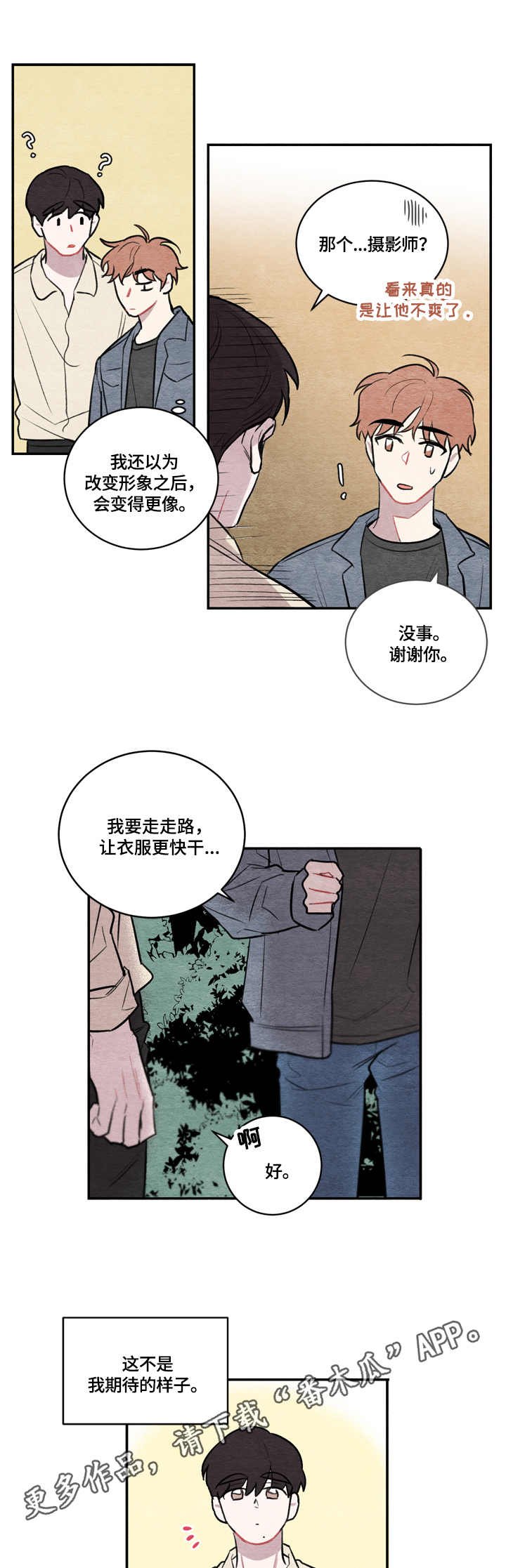 第11章：熊孩子