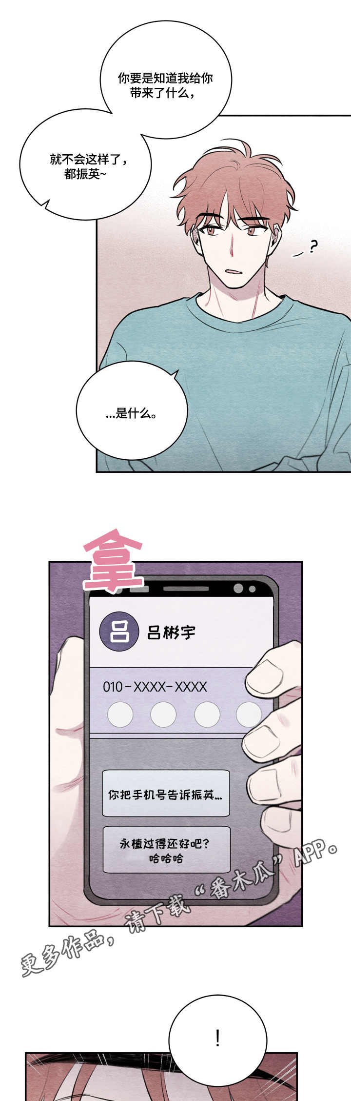 第12章：电话号码