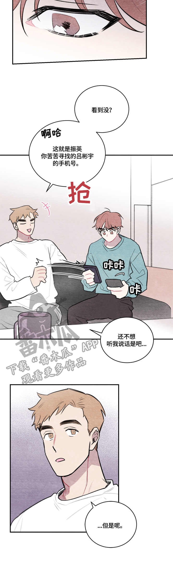第12章：电话号码