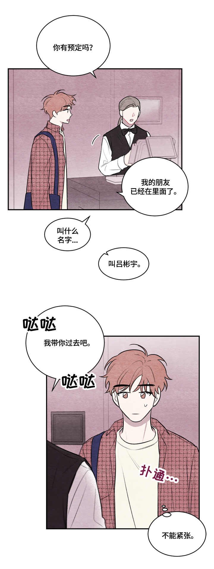 第14章：好久不见