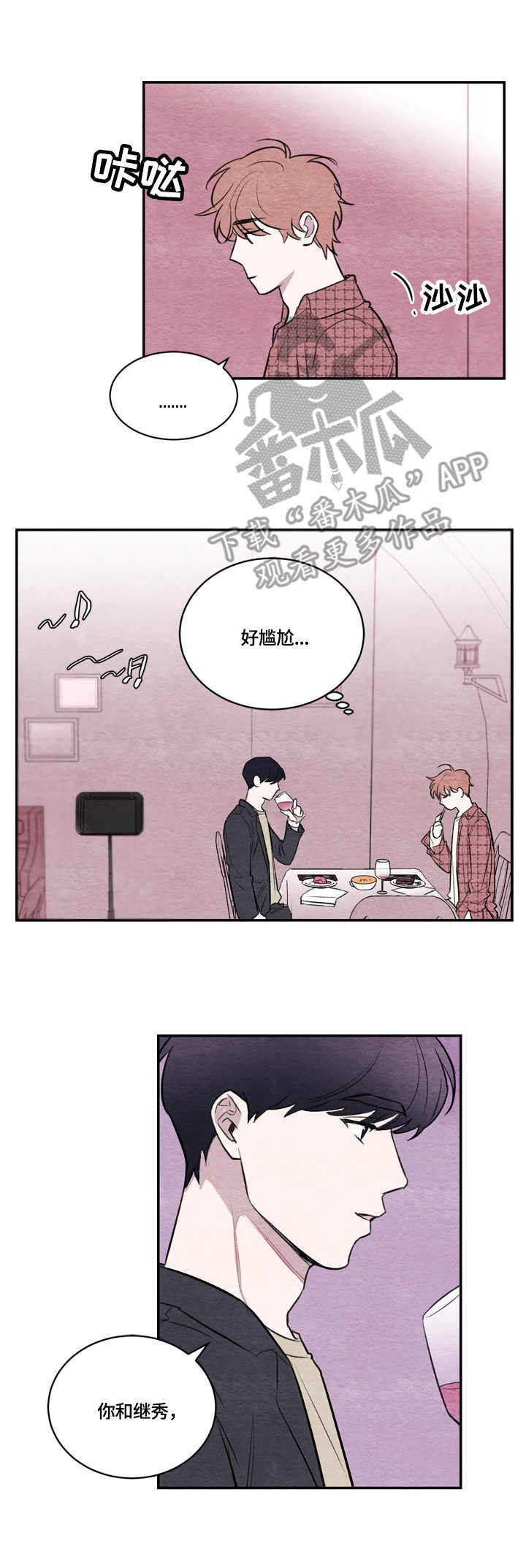 第14章：好久不见