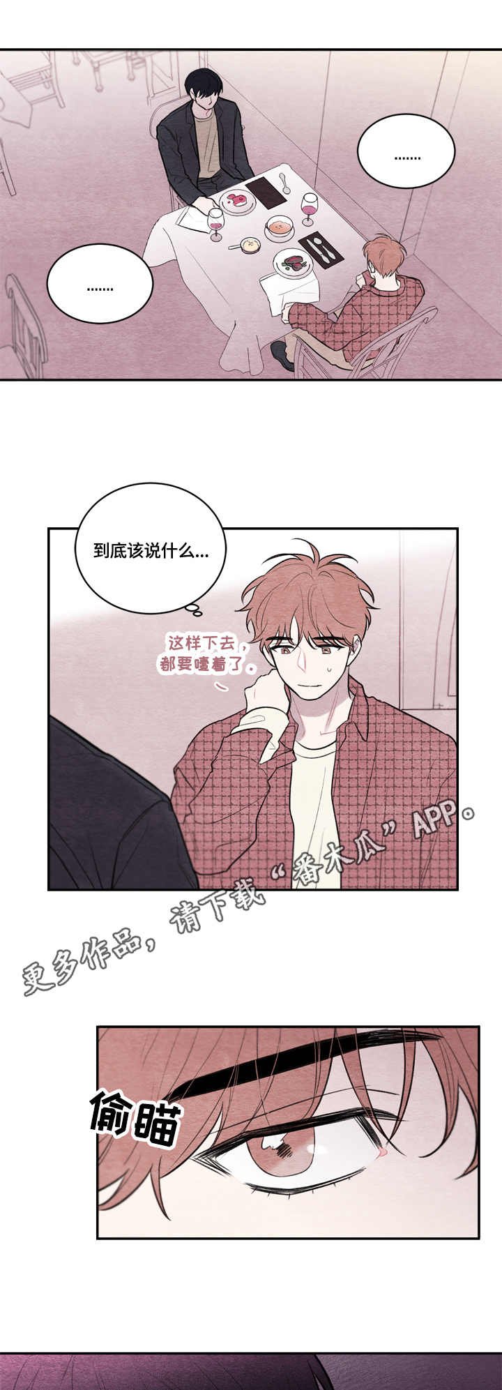 第14章：好久不见