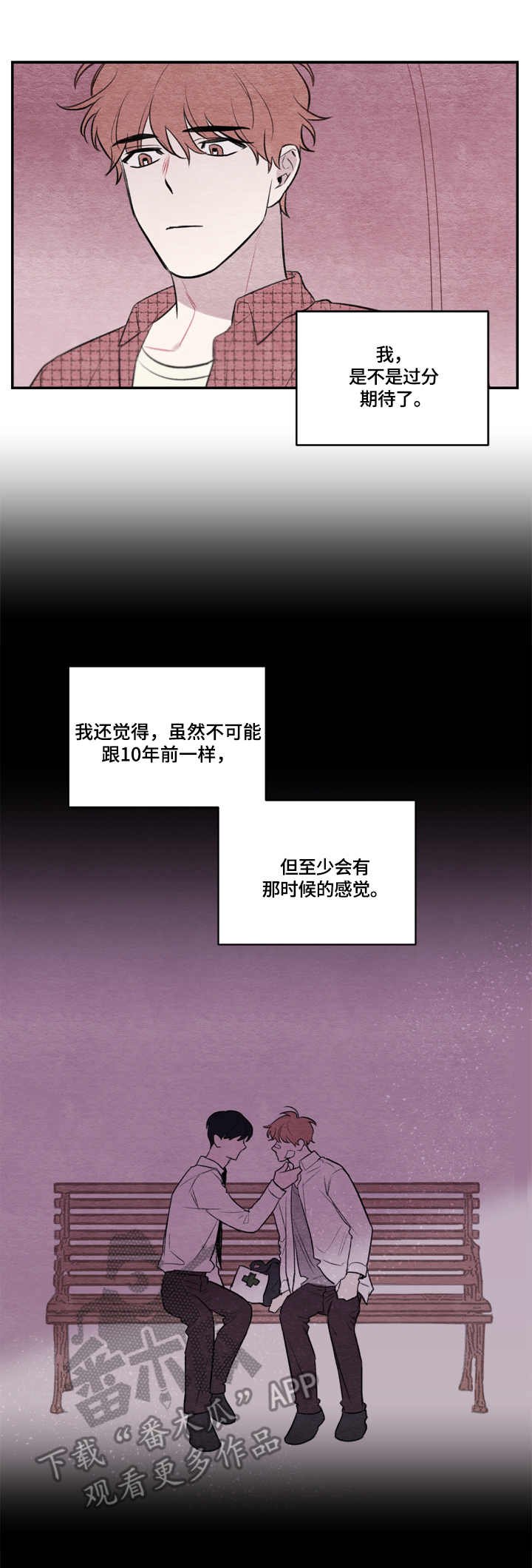第15章：纠结
