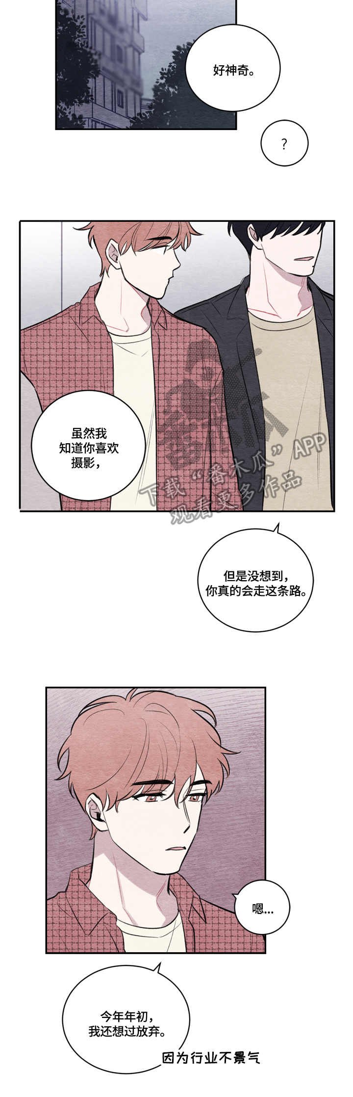 第15章：纠结