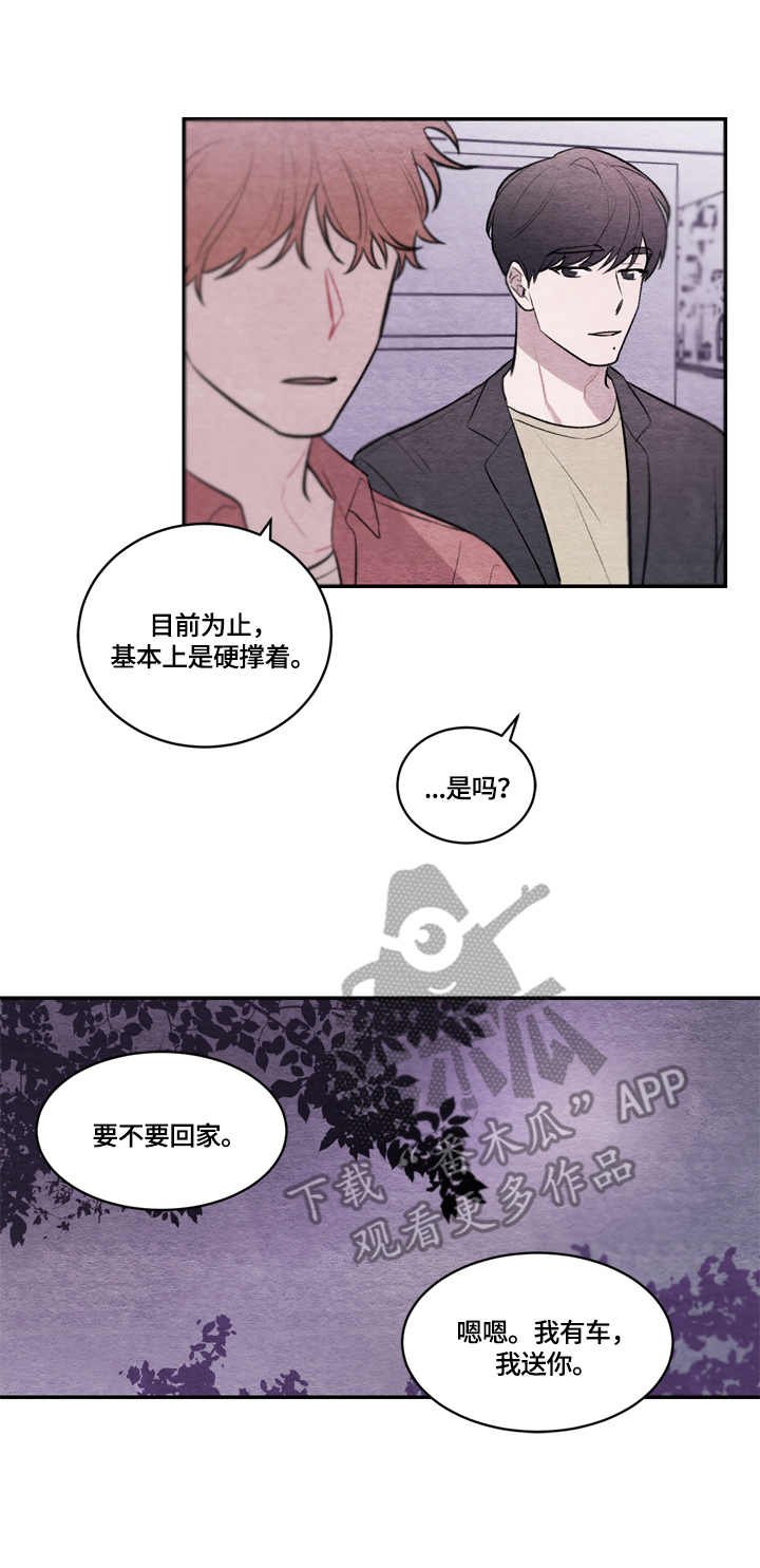 第15章：纠结