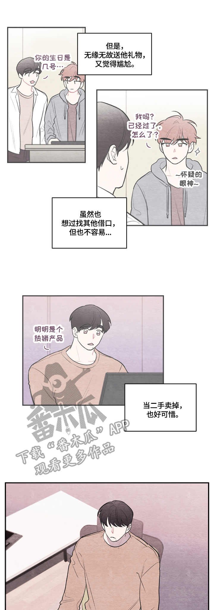 第15章：纠结
