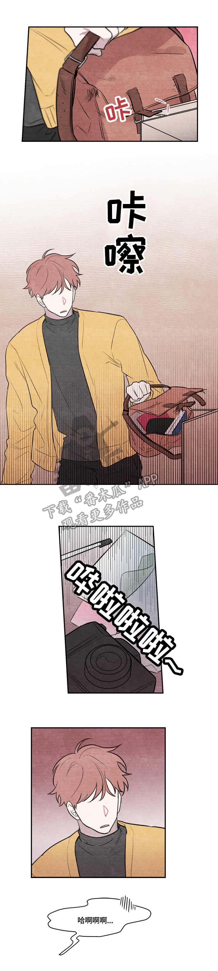 第16章：包坏了