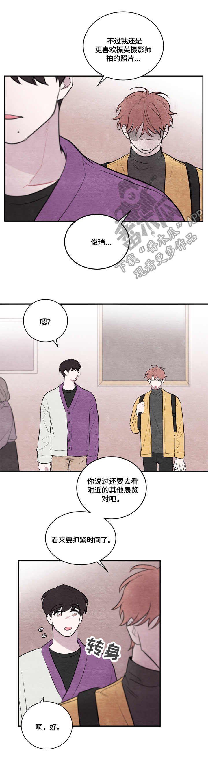 第17章：画作