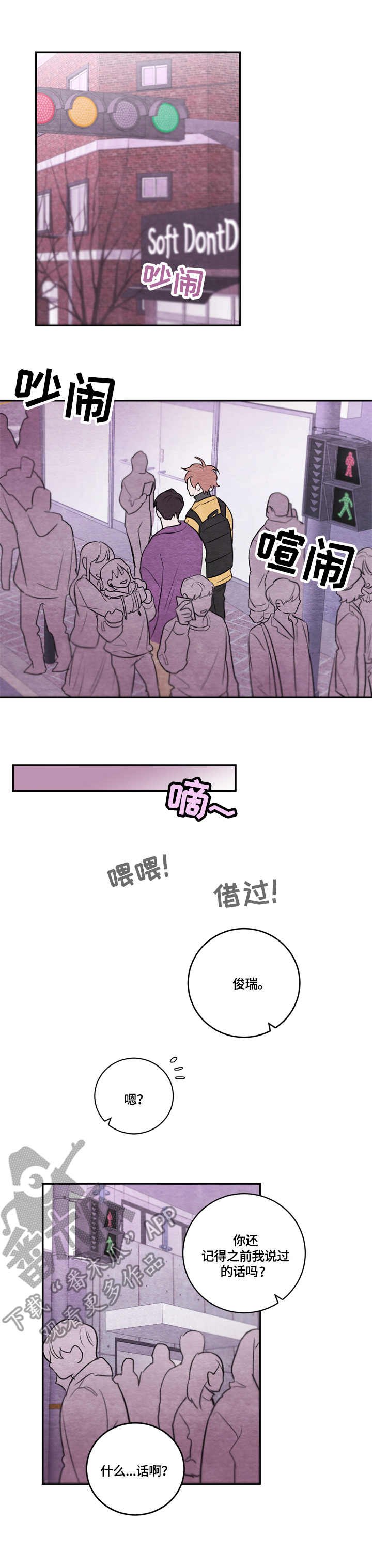 第18章：人山人海