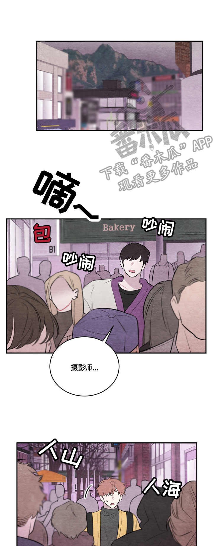 第18章：人山人海