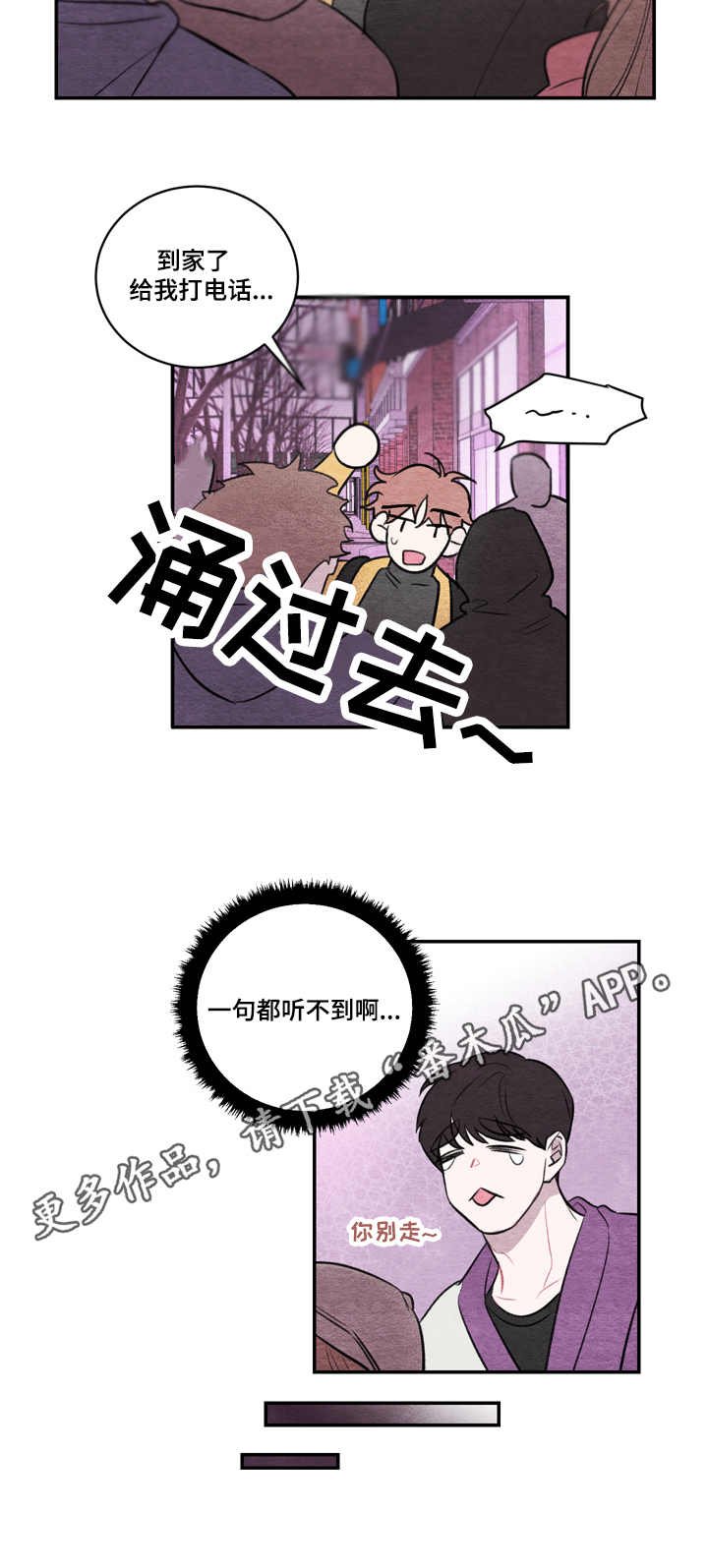 第18章：人山人海