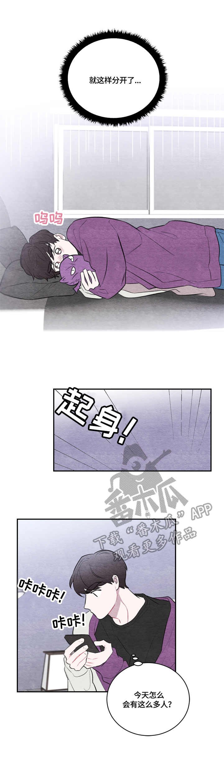 第18章：人山人海