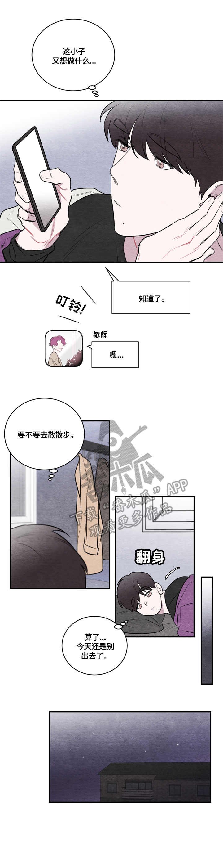 第18章：人山人海
