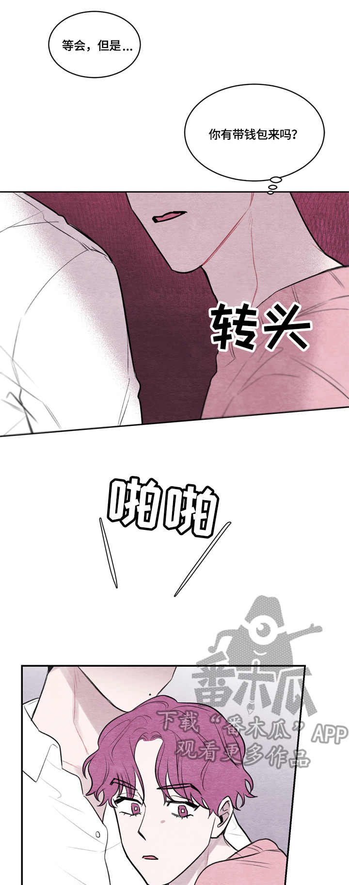第19章：冲突