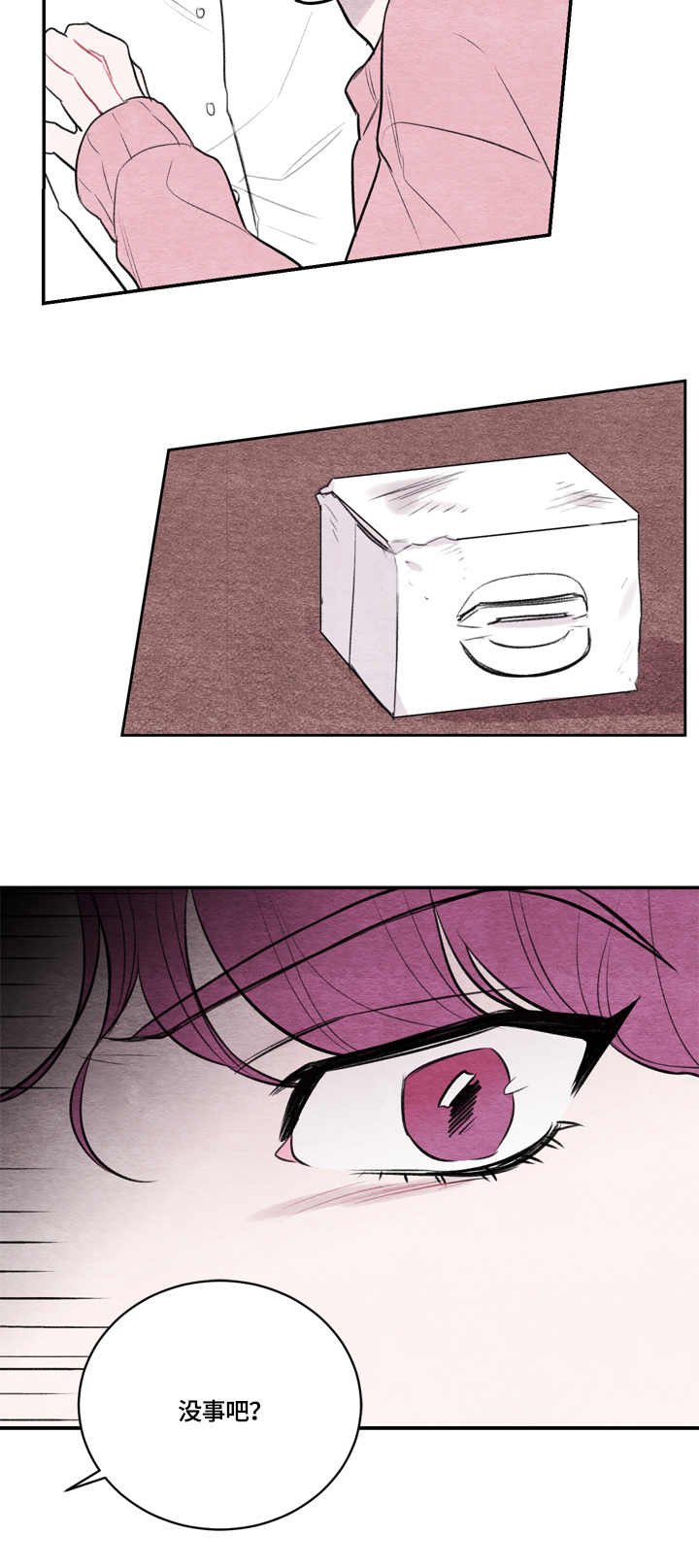 第19章：冲突
