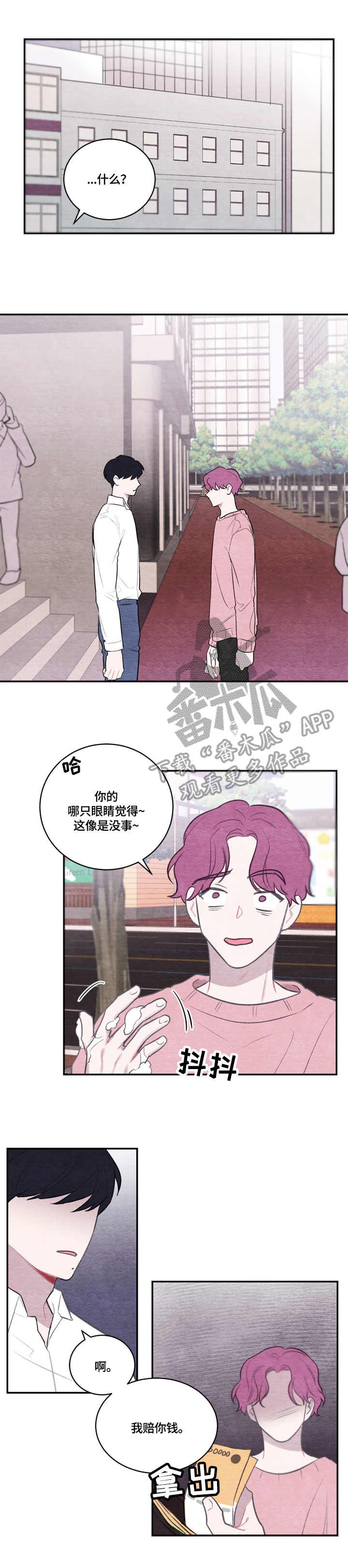 第19章：冲突