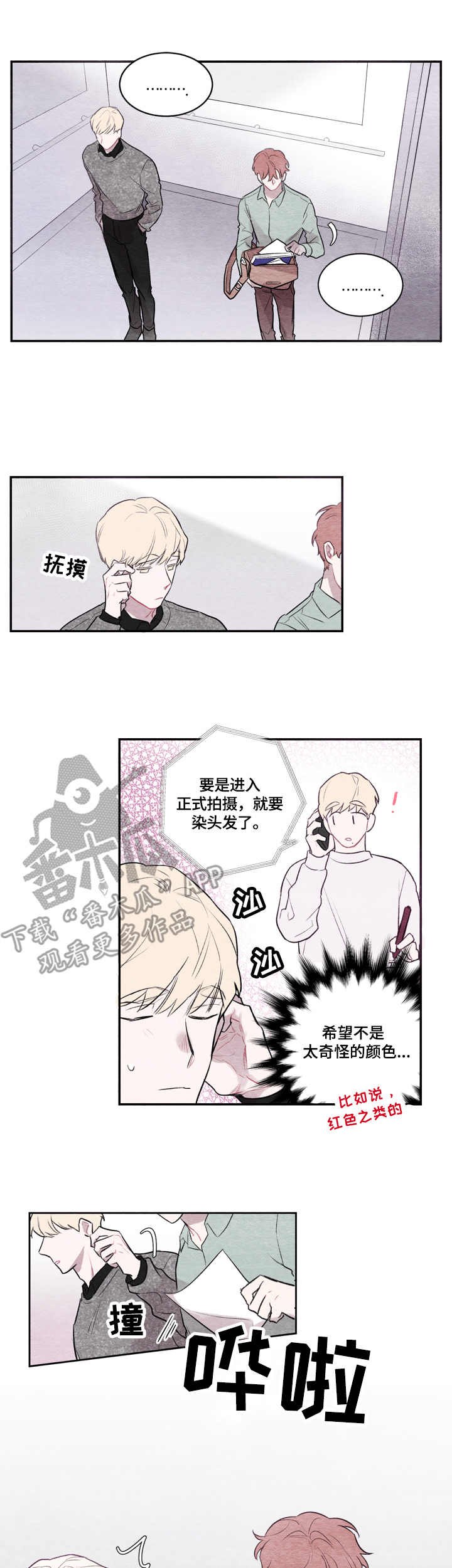 第2章：不同风格
