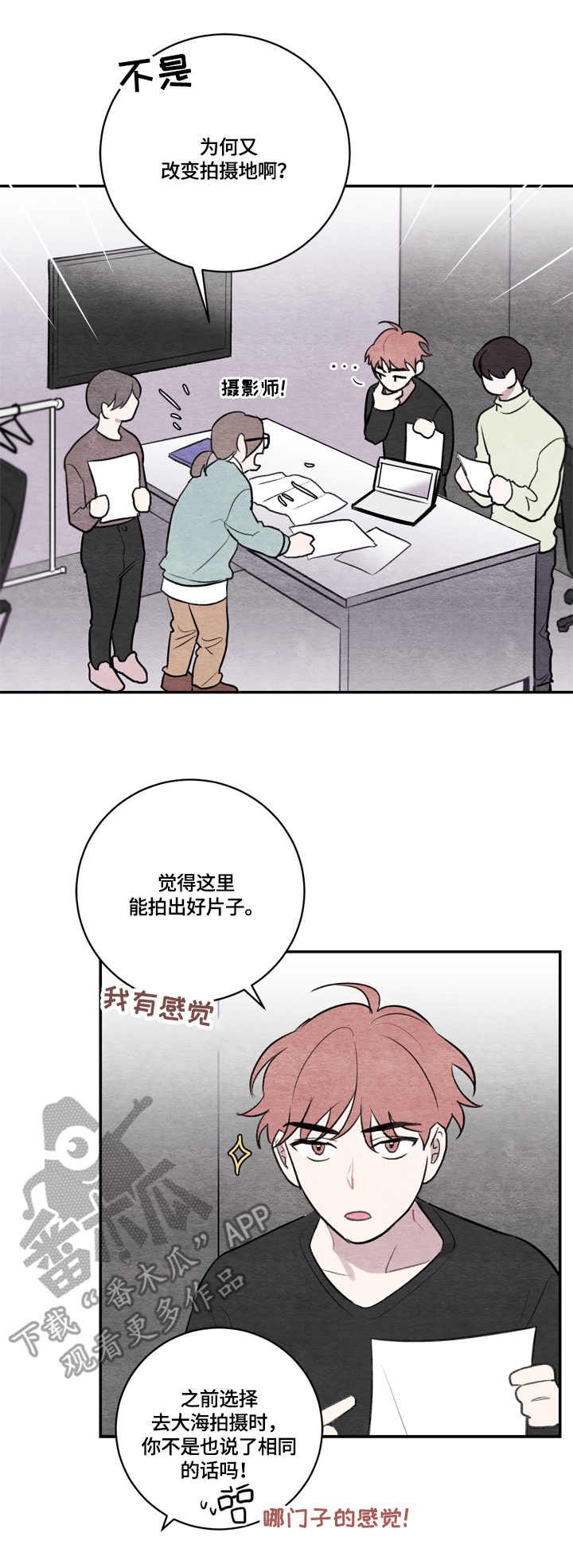 第20章：拍摄地