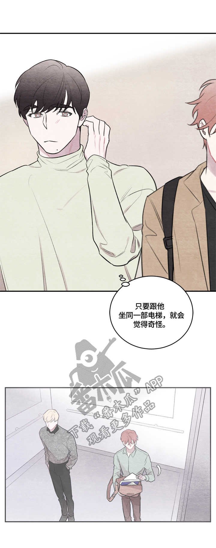 第21章：不适应