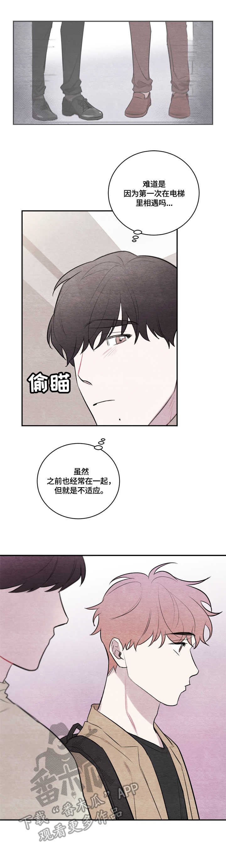 第21章：不适应