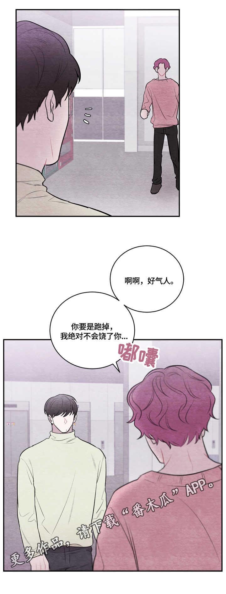 第21章：不适应