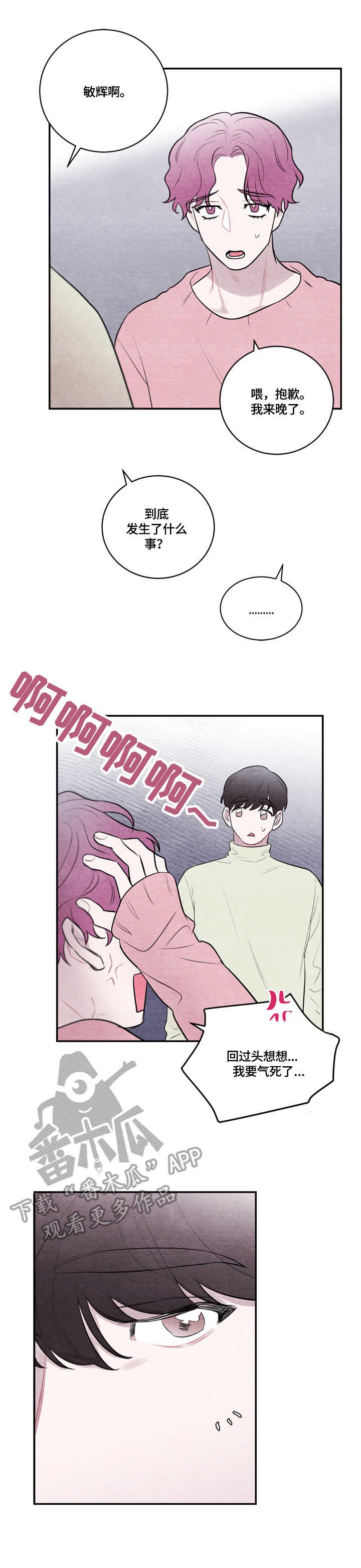 第21章：不适应