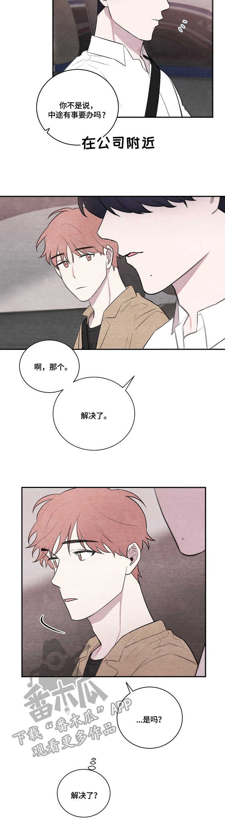 第21章：不适应