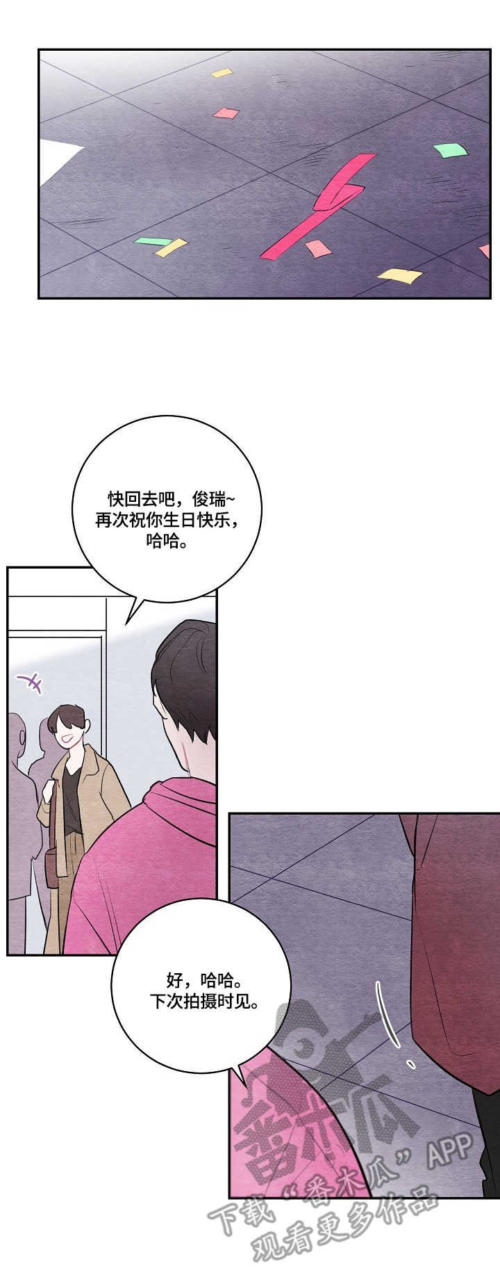 第22章：生日