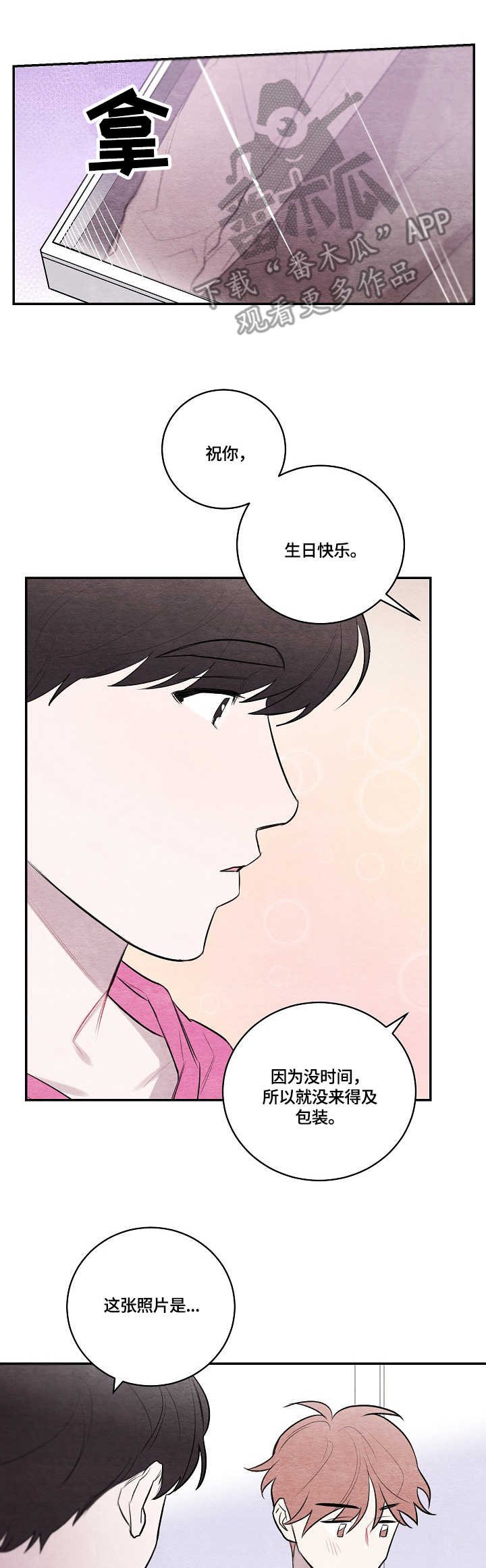 第22章：生日