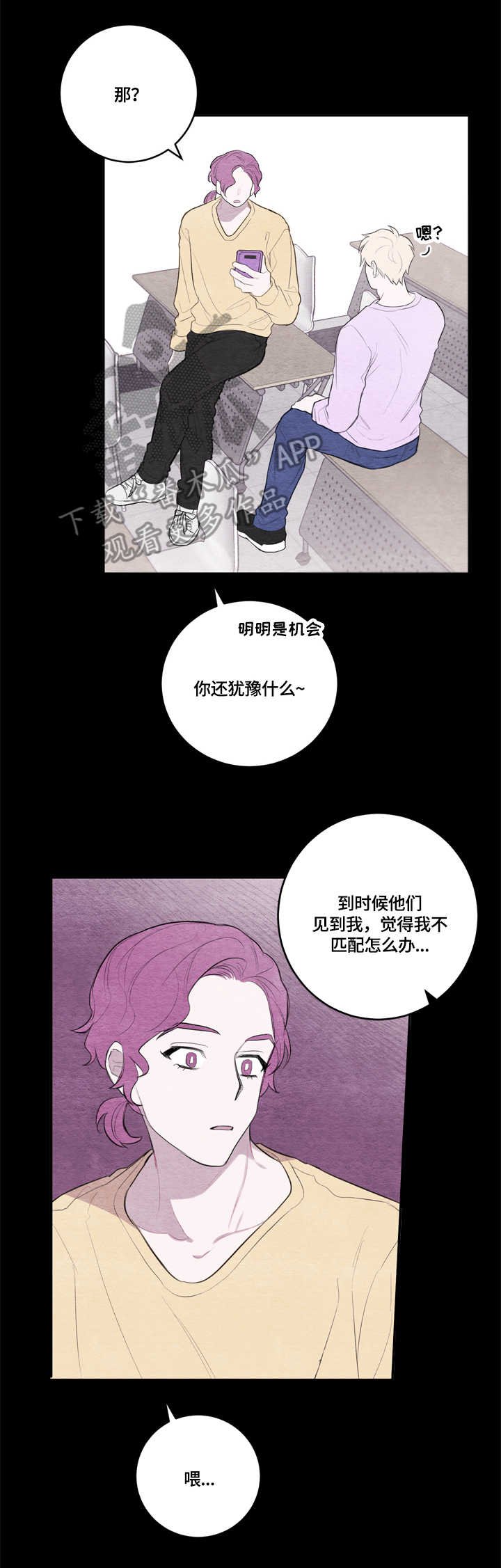 第25章：模特公司