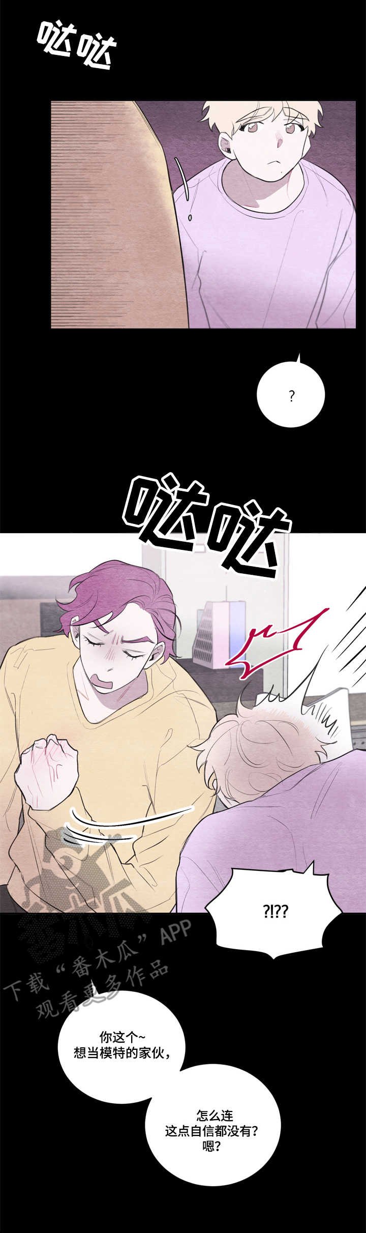 第25章：模特公司