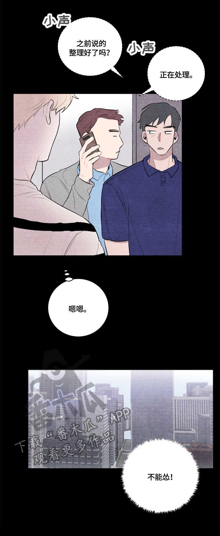 第25章：模特公司