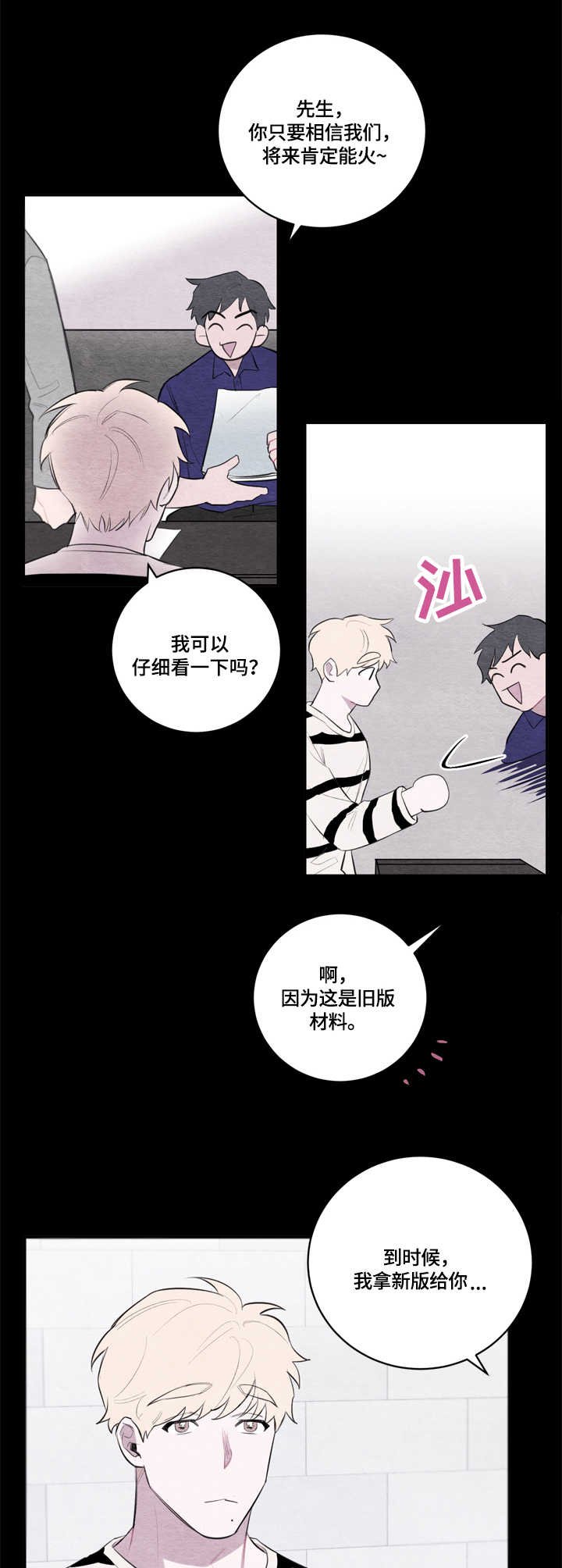 第25章：模特公司