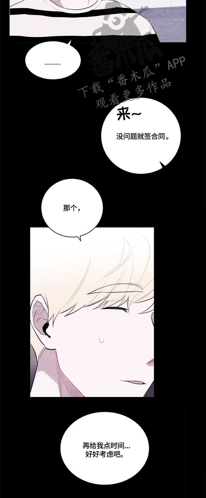 第25章：模特公司
