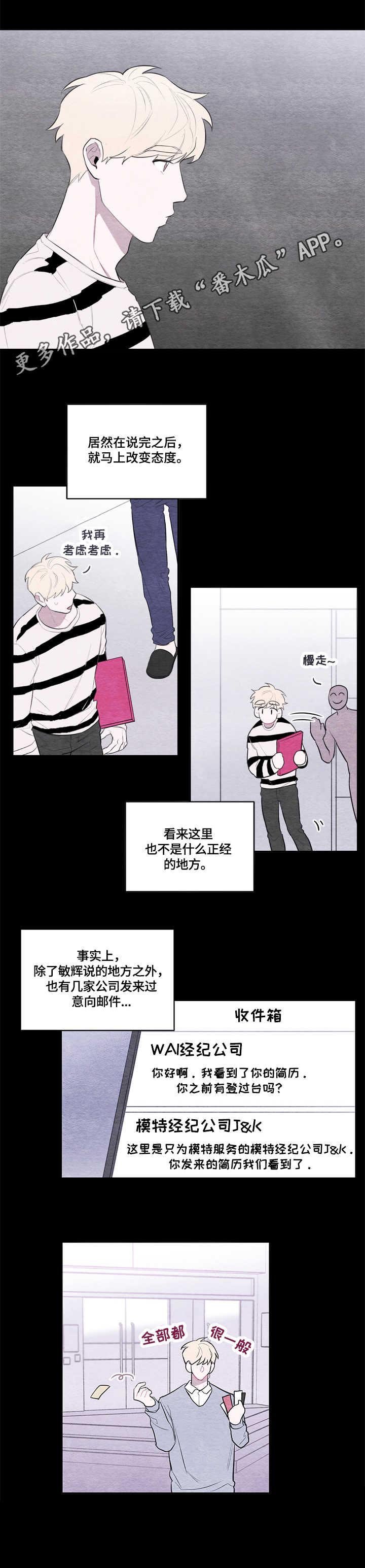 第25章：模特公司