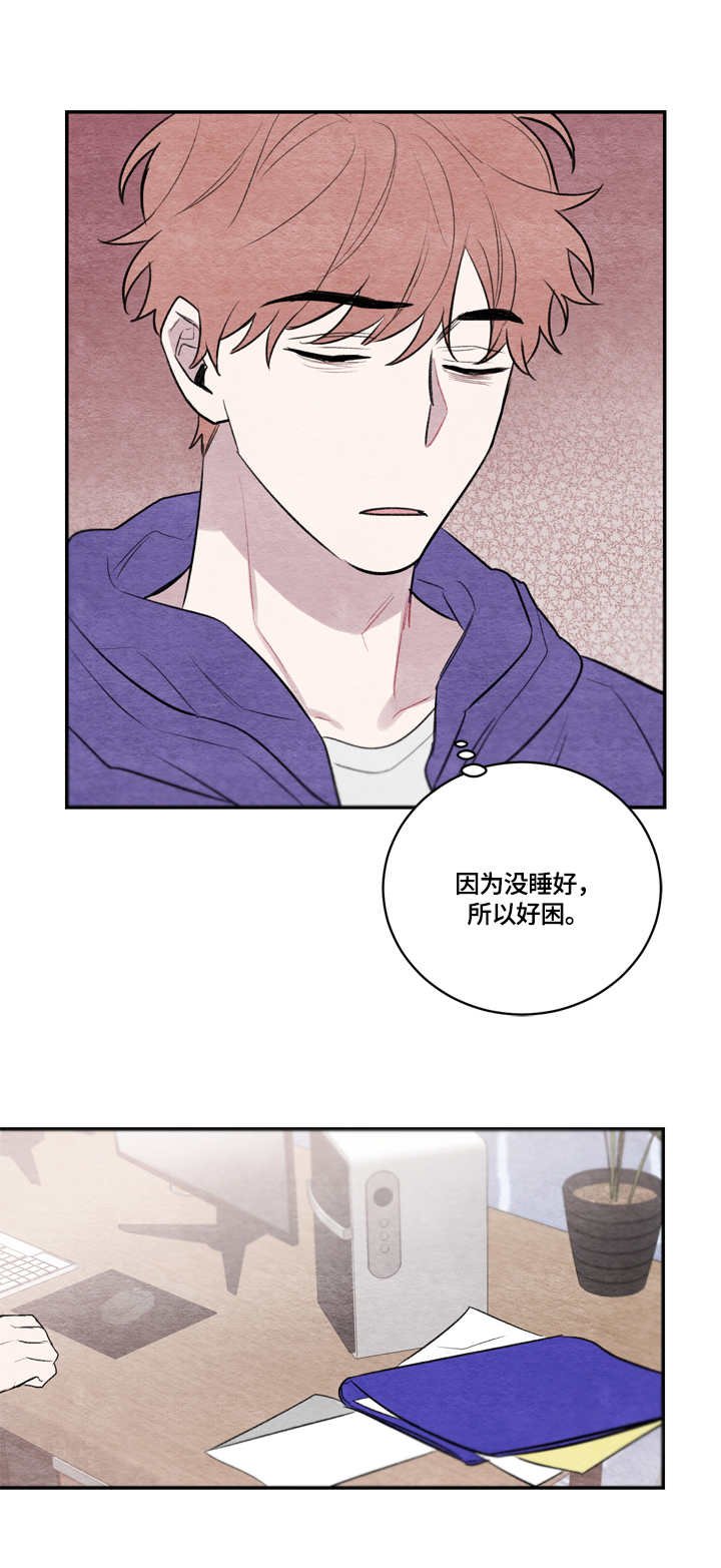 第28章：争吵
